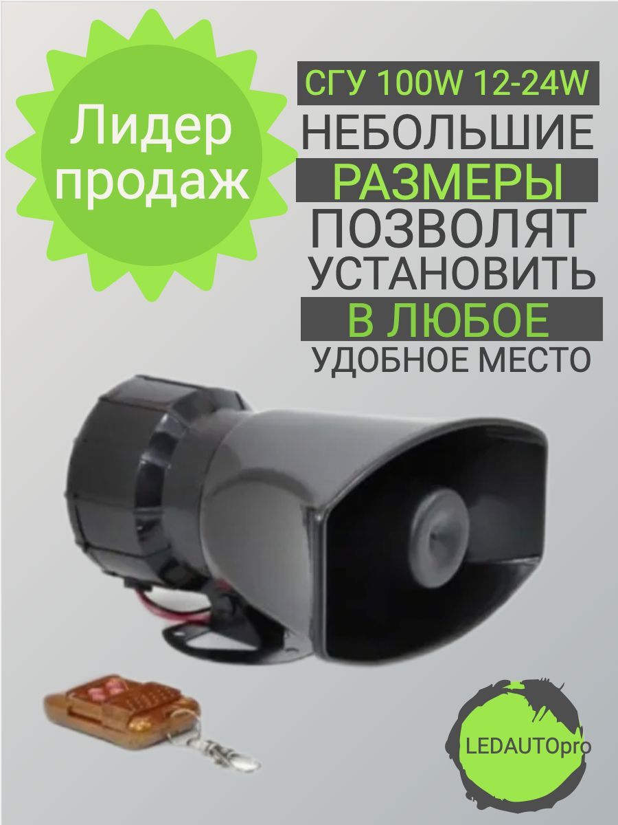 Сгу Для Авто 100W – купить в интернет-магазине OZON по низкой цене