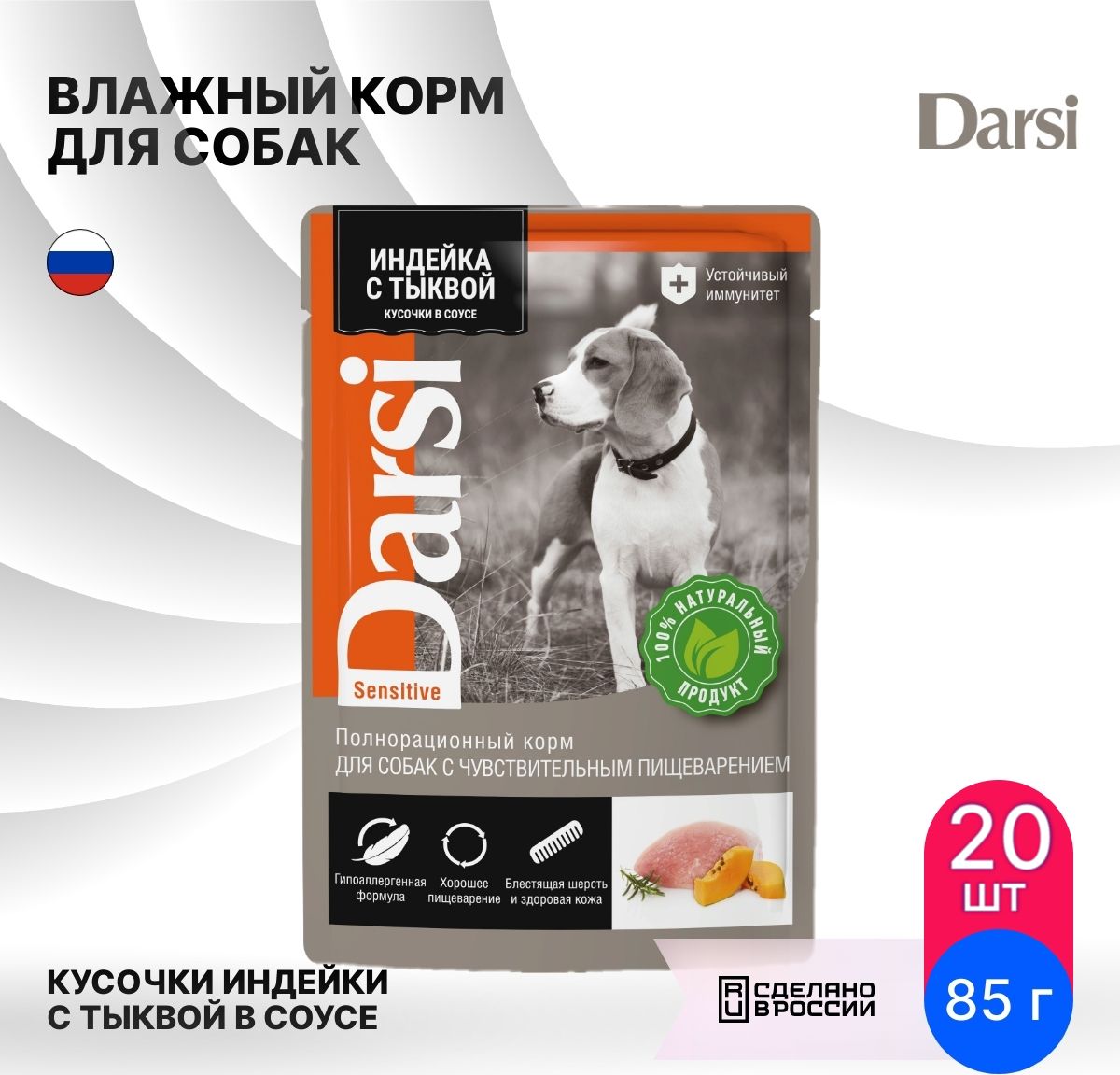 Дарси для собак отзывы. Darsi сухой корм для собак отзывы.