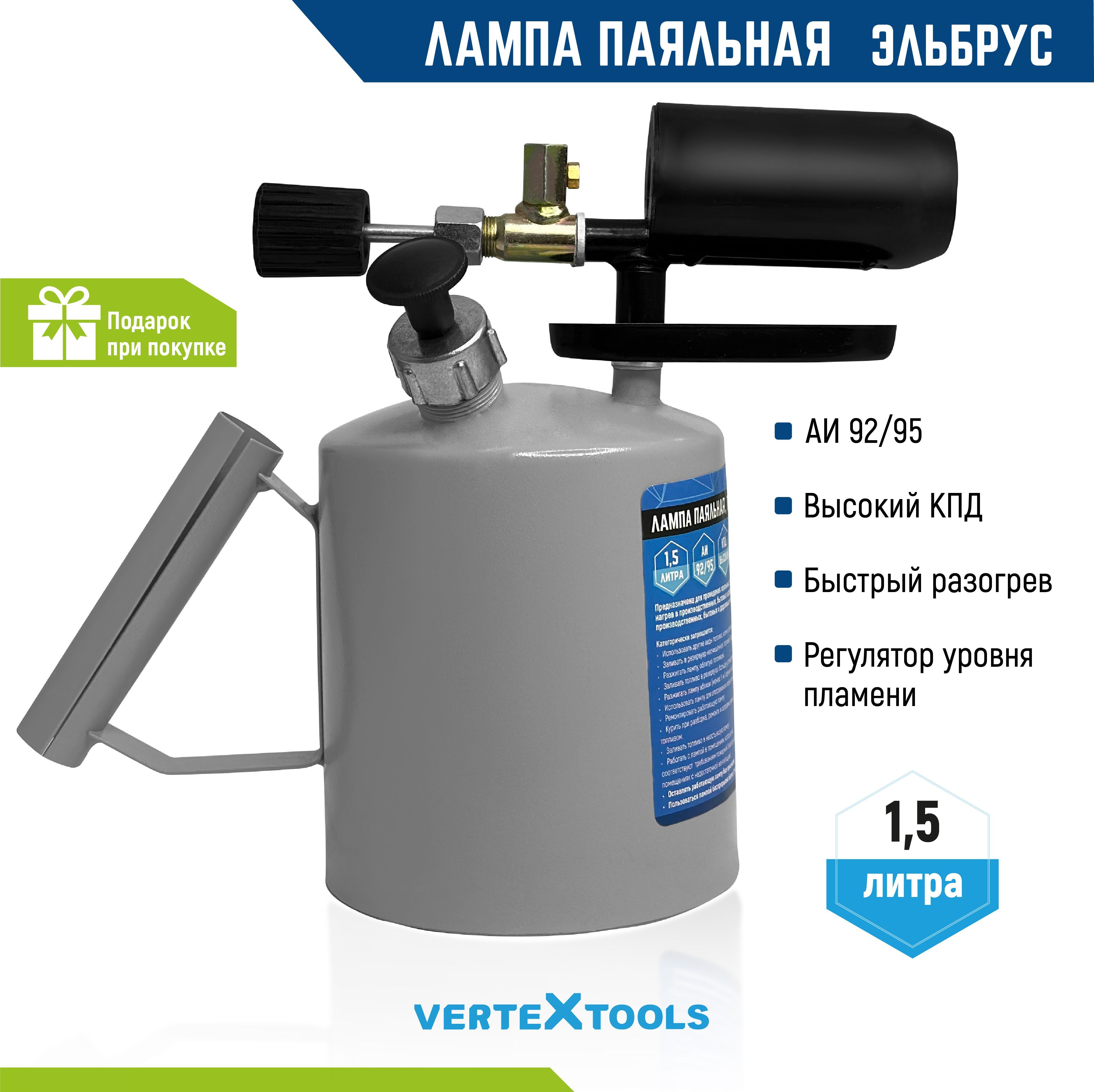 Лампа паяльная бензиновая 1.0 л INTERTOOL GB-0031