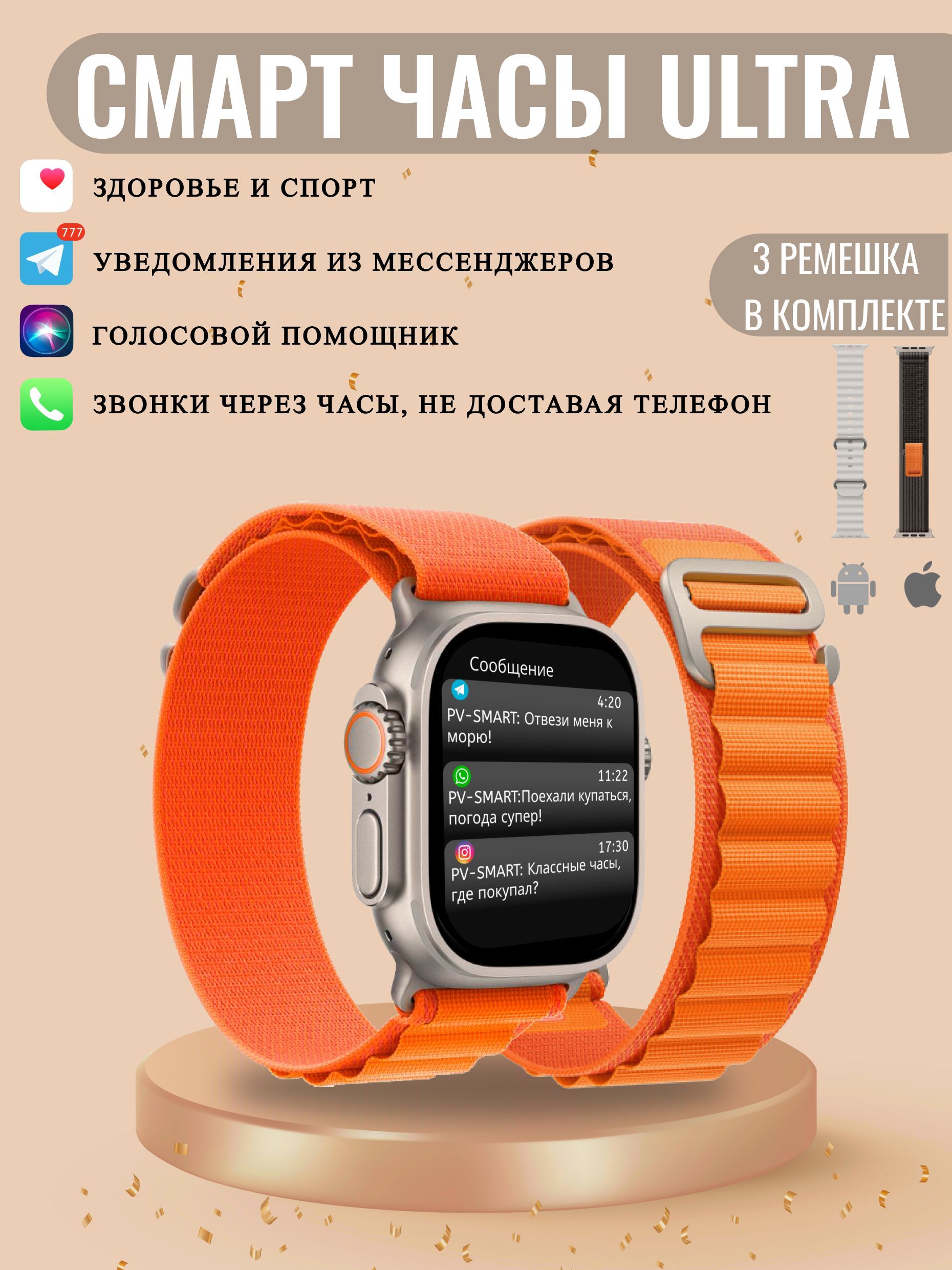 Купить смарт-часы PV smart GS Ultra 8_57577712Orange, экран 2