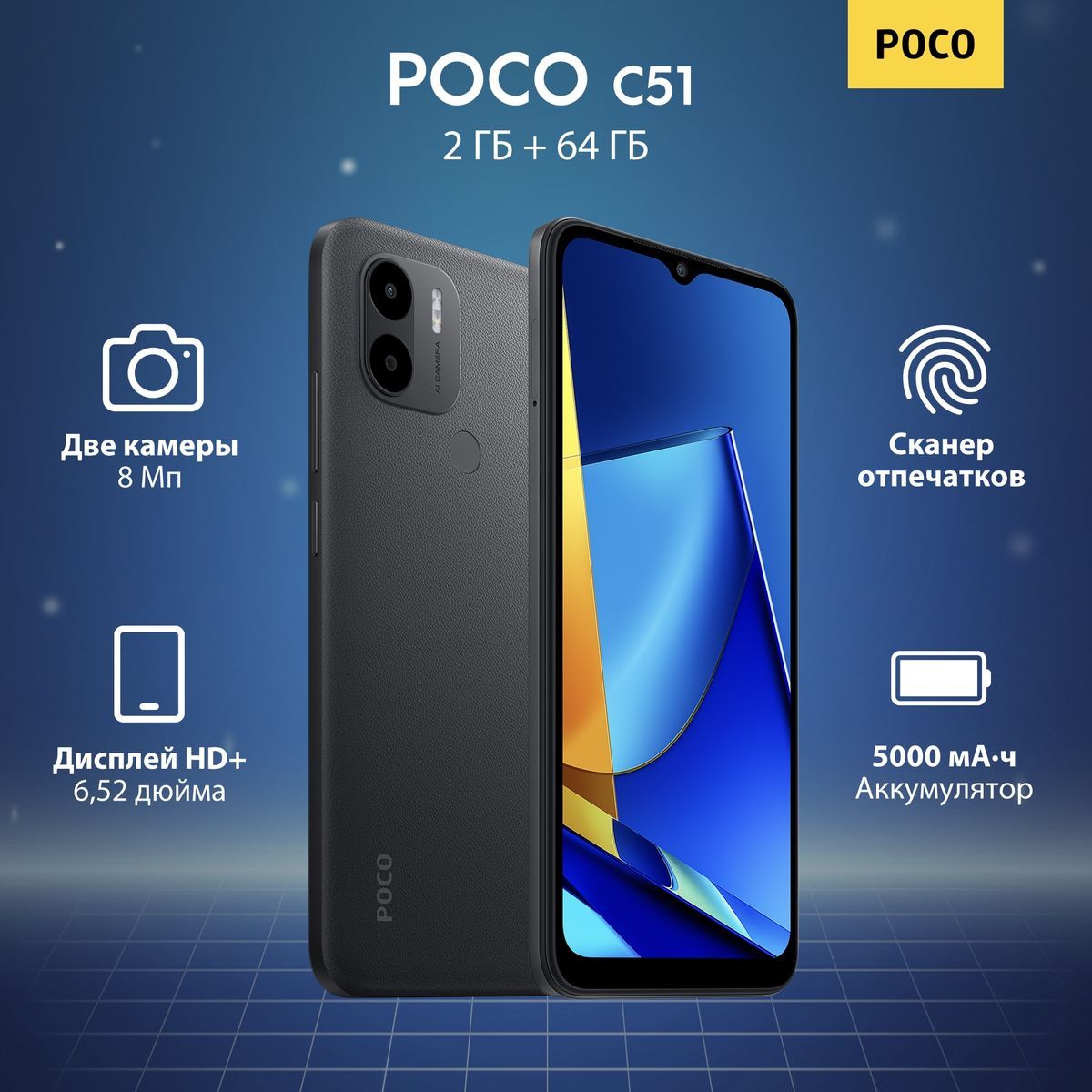 Смартфон Poco POCO C51 - купить по выгодной цене в интернет-магазине OZON  (1042982041)