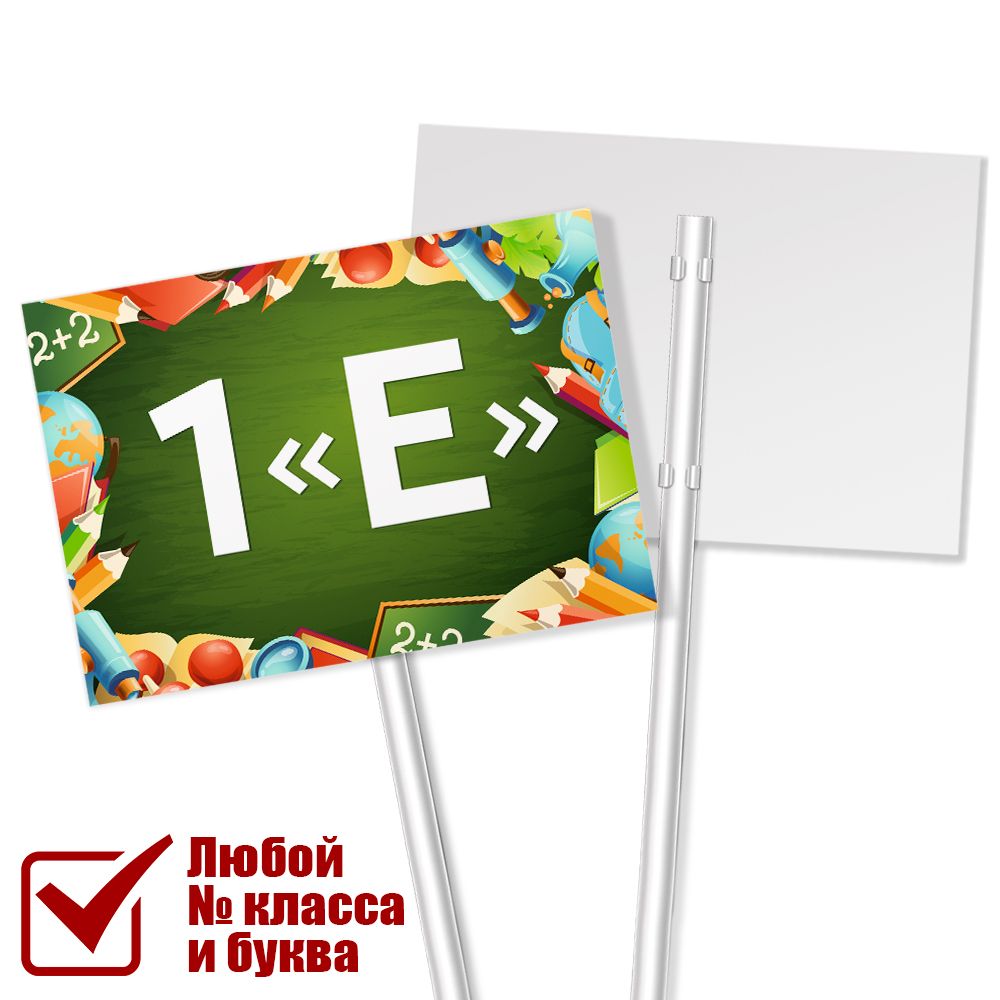 Табличка 3в. Таблички для классов. табличка транспарант.
