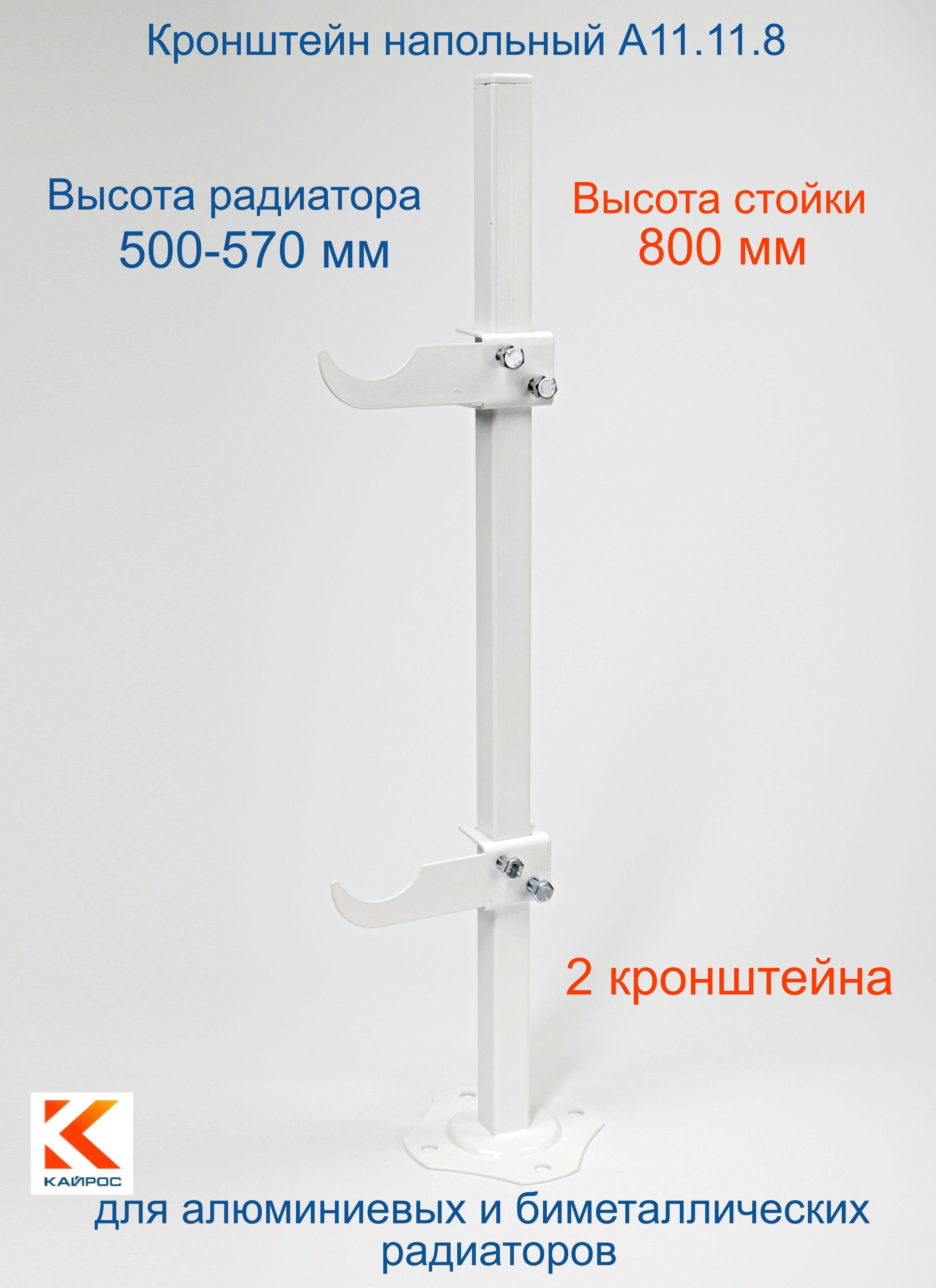 Кронштейн для радиатора напольный купить на OZON по низкой цене
