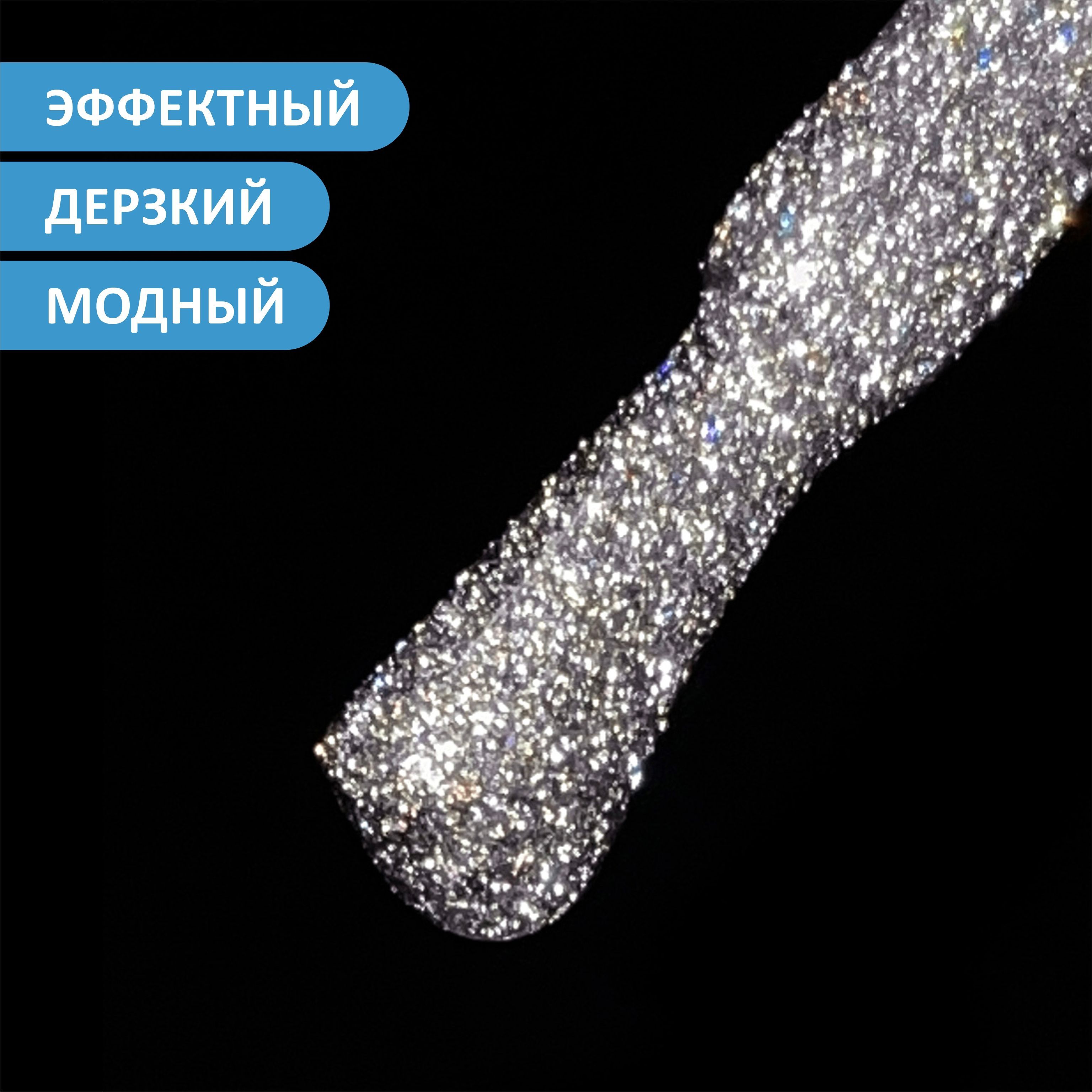 светоотражайка кошка гель. гель лак мунлайт. светоотражающий кошачий глаз. гель лак кошачий глаз со светоотражающими частицами. светоотражающий кошачий глаз.