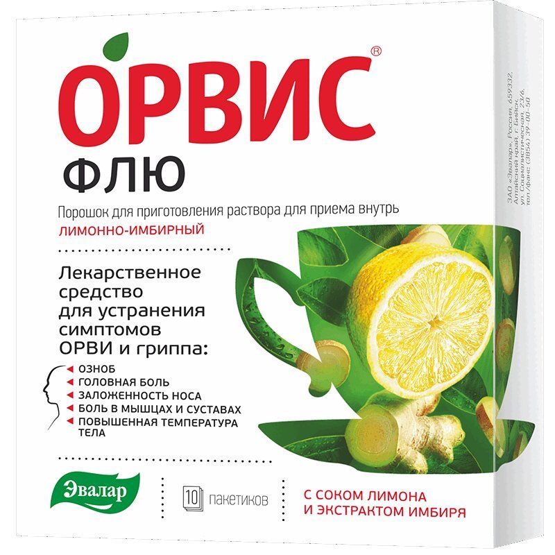 Орвис Флю порошок 10 шт.