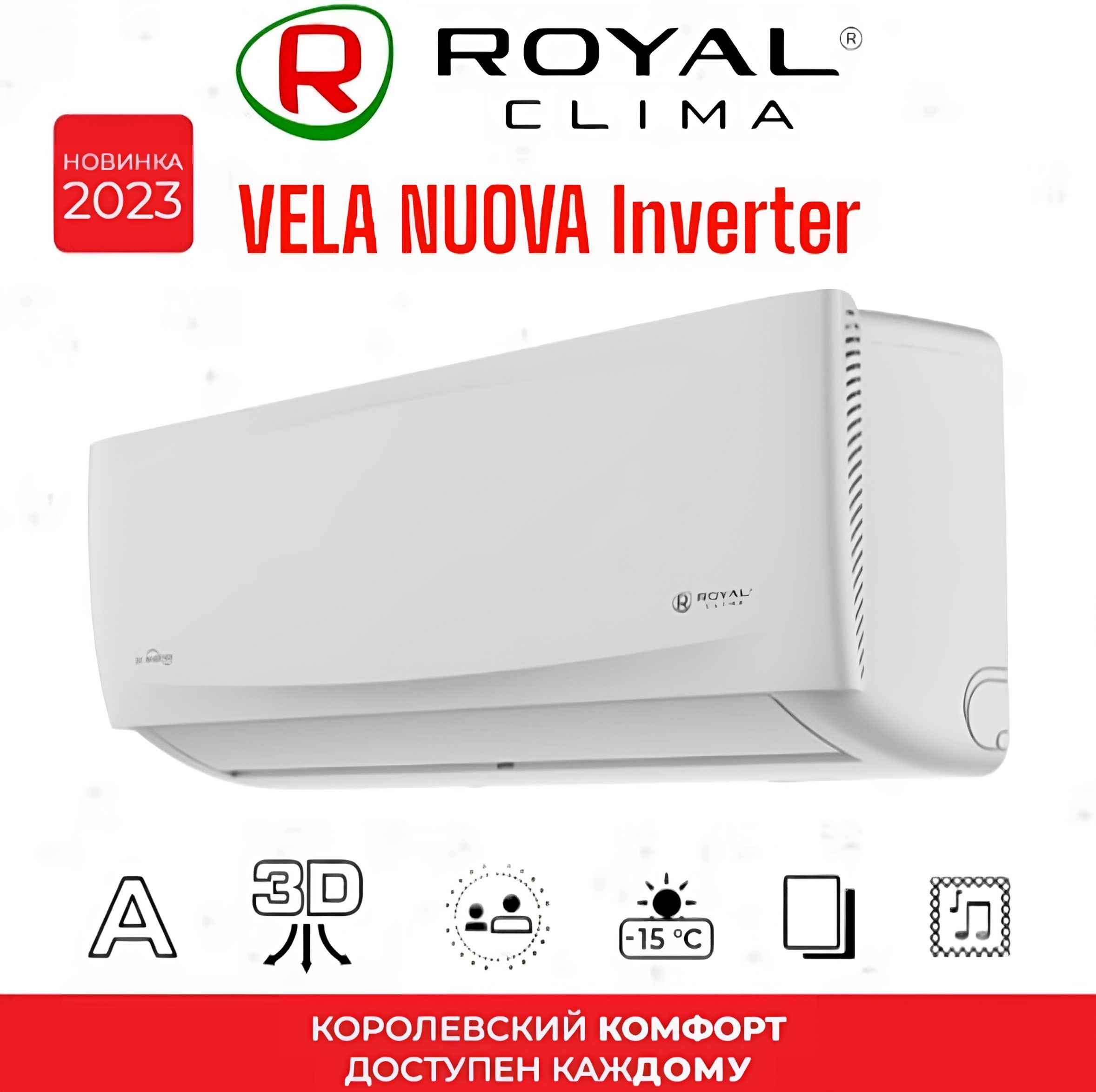 Royal clima vela nuova rc vx22hn. Роял Клима вела. Лого вектор Royal clima. Сплит-система Royal clima инструкция по применению пульта.