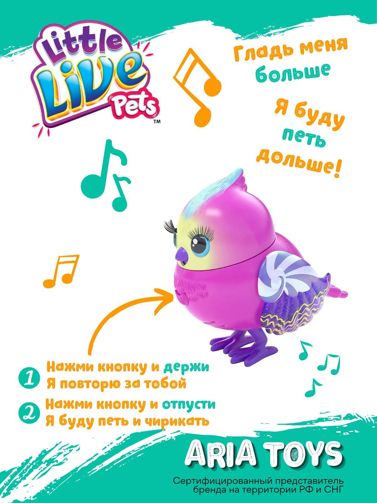 Интерактивная игрушка Little Live Pets Птичка Candy Sweet Кэнди Свит -  купить с доставкой по выгодным ценам в интернет-магазине OZON (870205495)