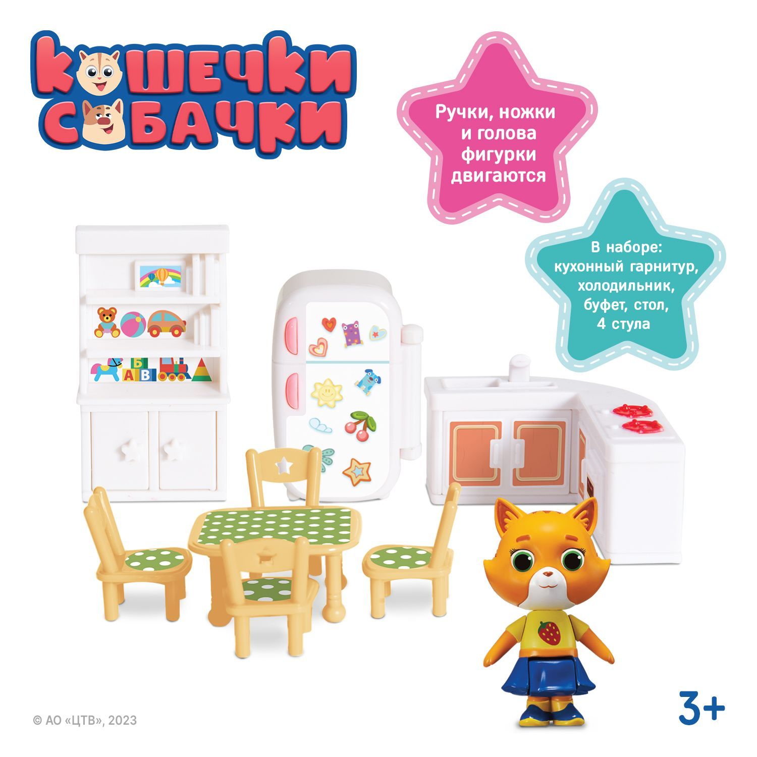 Кошечки-Собачки. Игровой набор Кухня Буси / игрушки для мальчиков / игрушки  для девочек - купить с доставкой по выгодным ценам в интернет-магазине OZON  (342067229)