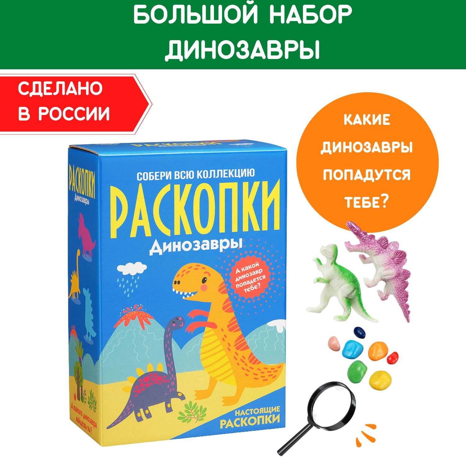 Раскопки 