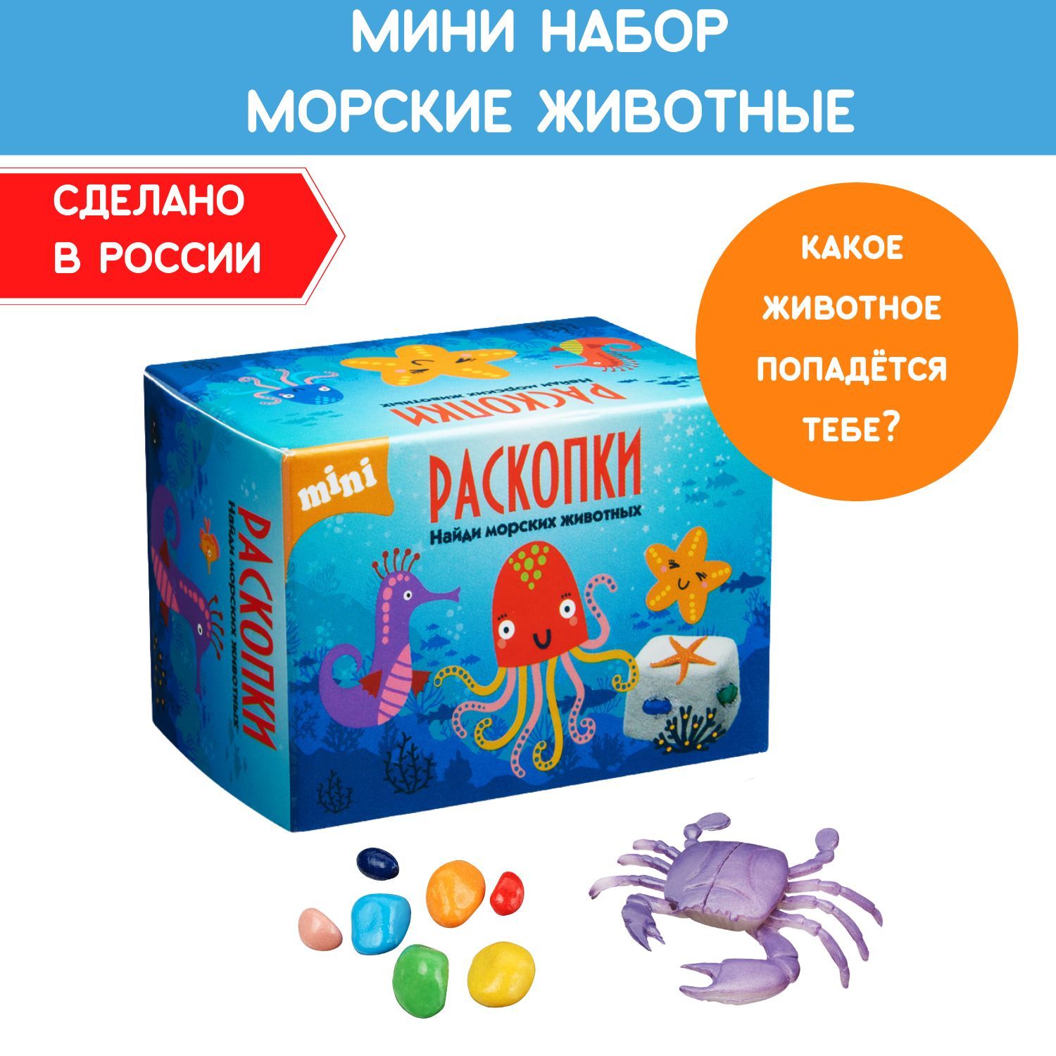 Мини Раскопки 