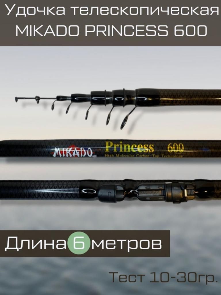 Royal Fish Удилище, рабочая длина:  600 см , до 30 гр