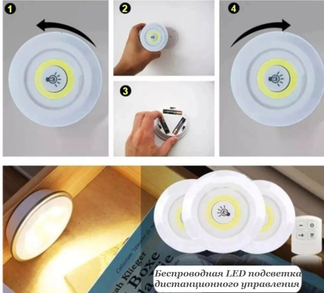 Светодиодные светильники на батарейках с пультом