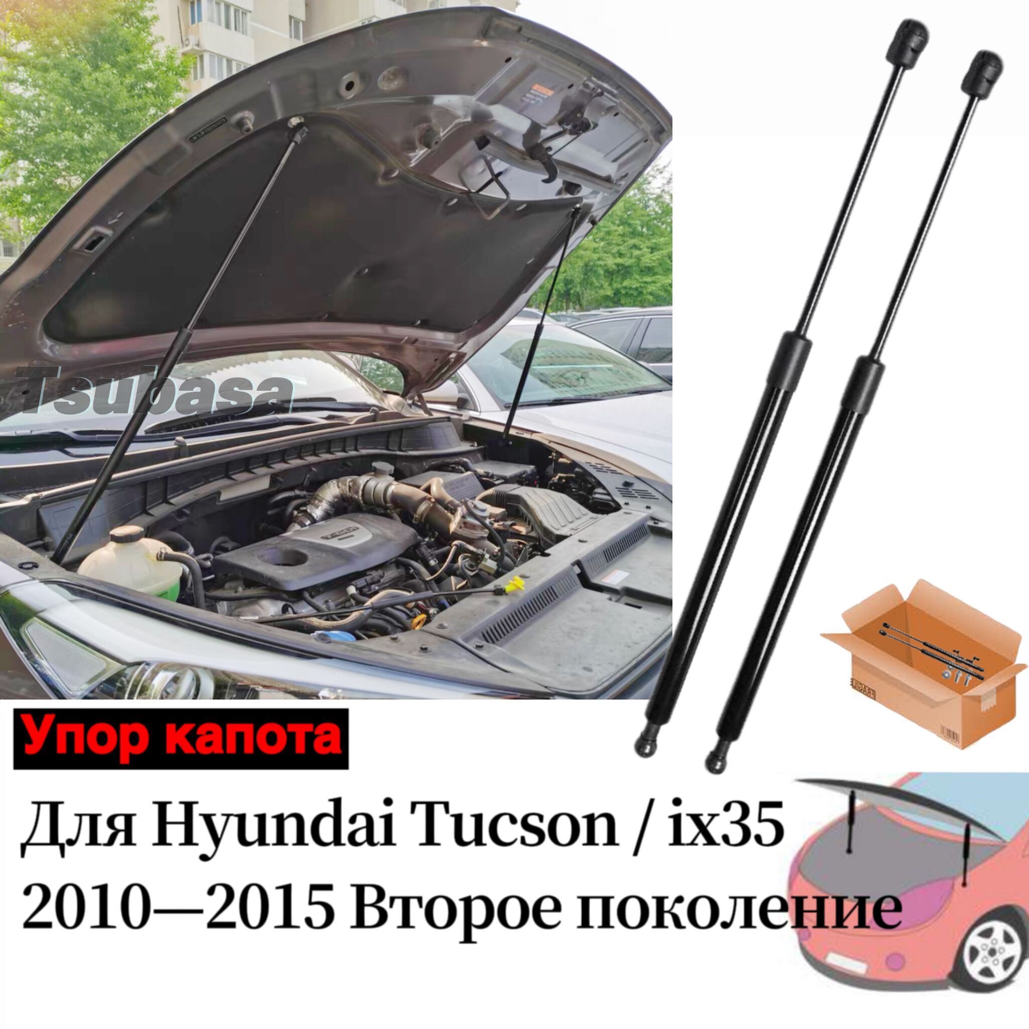 Универсальный Газлифт мебельный Газовые упоры для Hyundai Tucson 2010-2015 Hyundai ix35 Амортизаторы