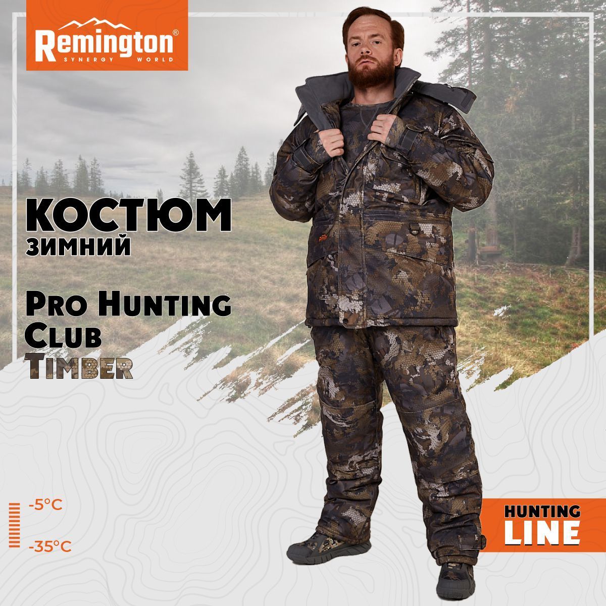 КостюмRemingtonProHuntingClubTimberр.2XLRM1010-991