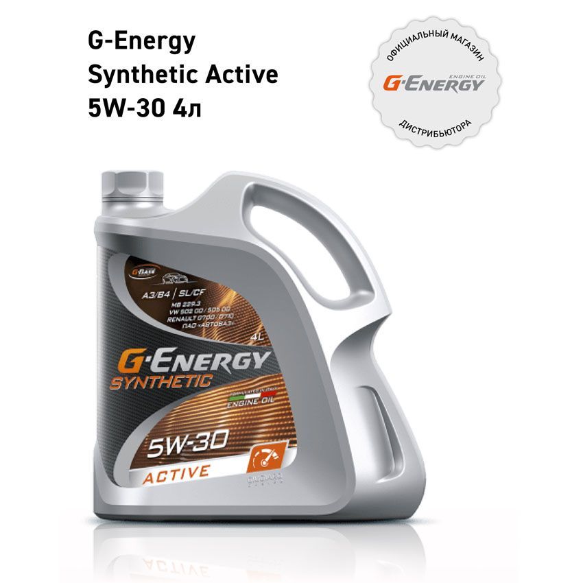 G-Energy synthetic active 5W-30 Масло моторное, Синтетическое, 4 л