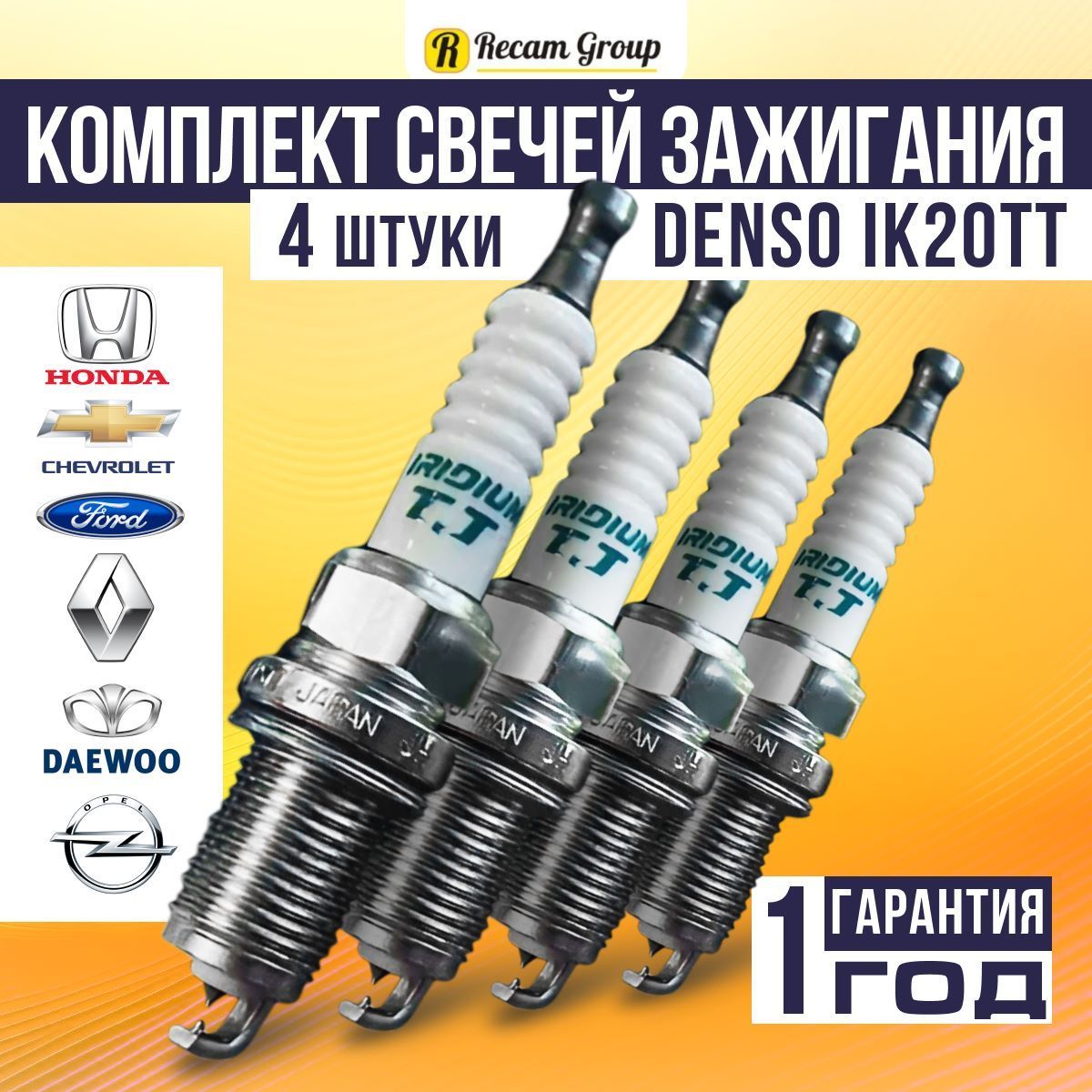 Свечи Автомобильные Иридиевые – купить в интернет-магазине OZON по ...