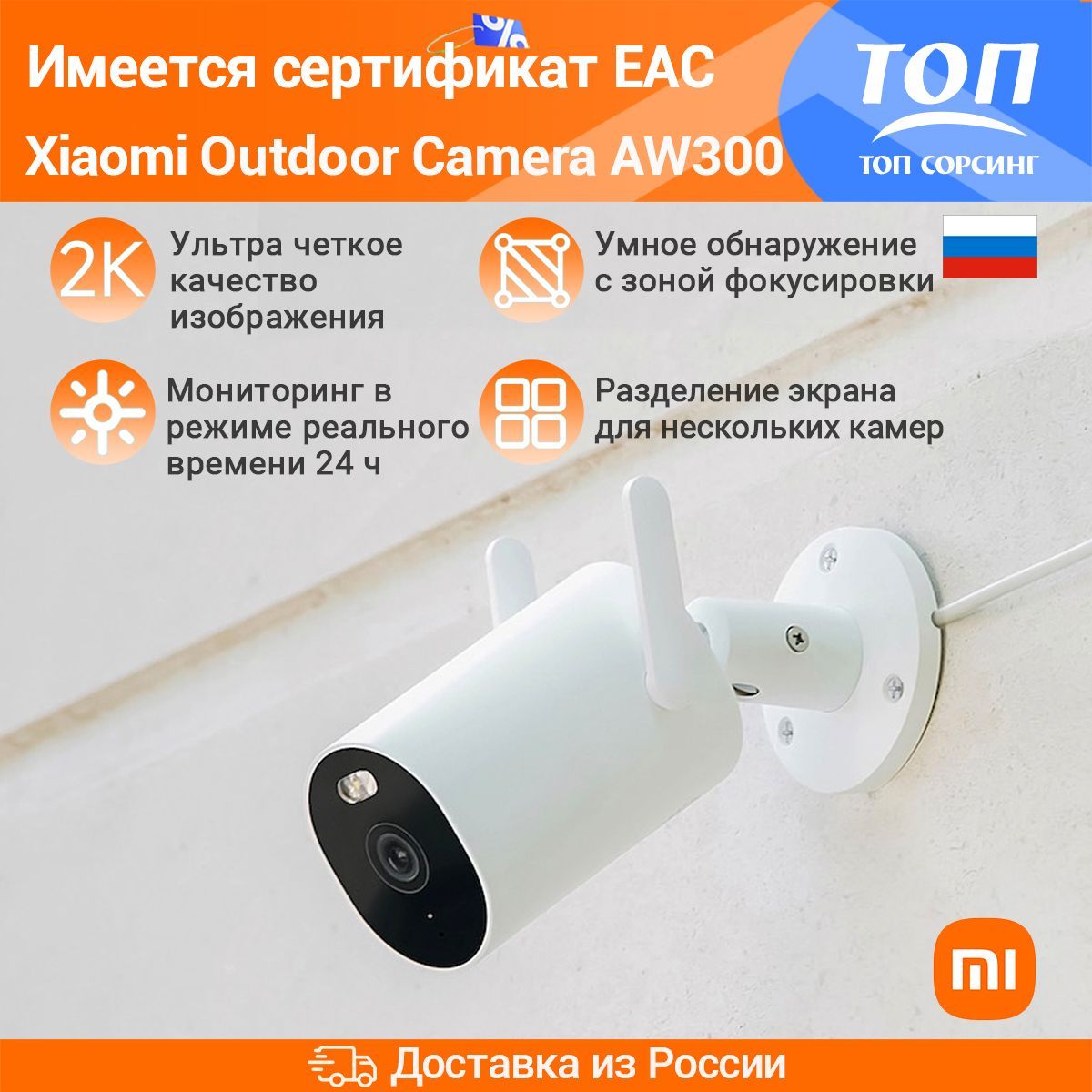 Камера xiaomi outdoor camera aw300