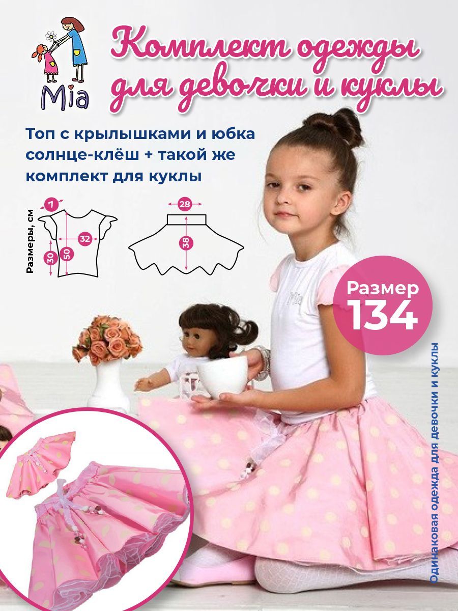 Выкройки пончо (пелерин) (подборка) | Actividades escolares, Escolares, Ropa