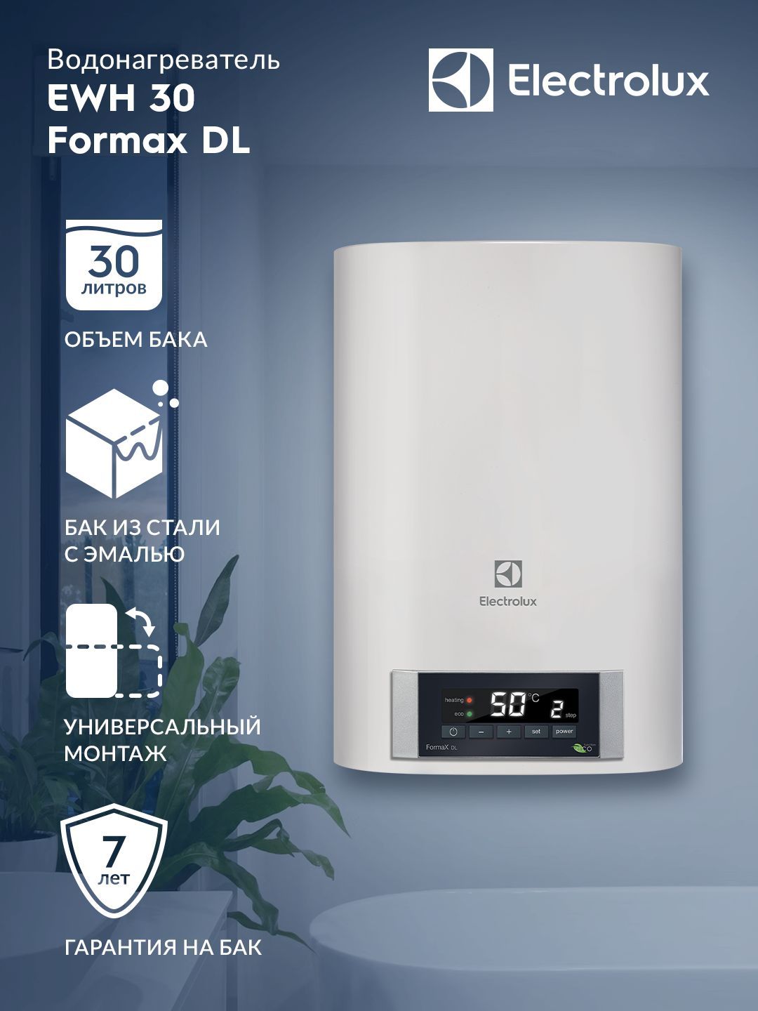 Electrolux formax