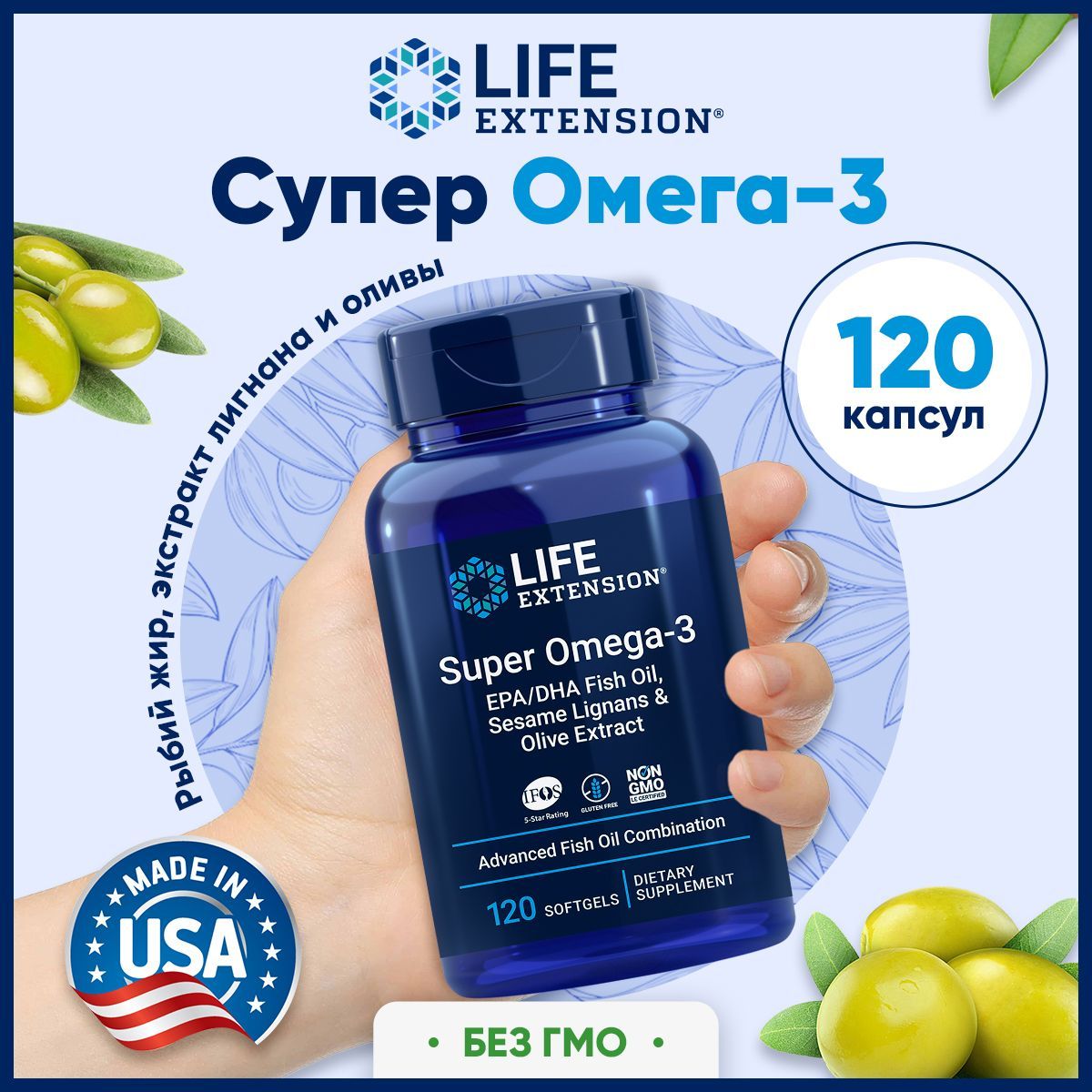 Super Omega 3 Plus Life Extension Купить