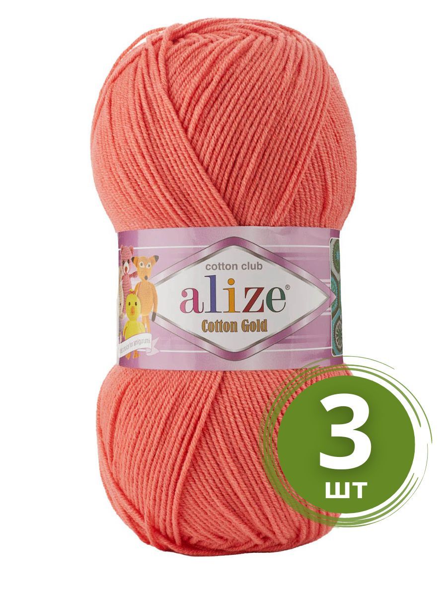 Купить Пряжу Ализе Коттон Голд