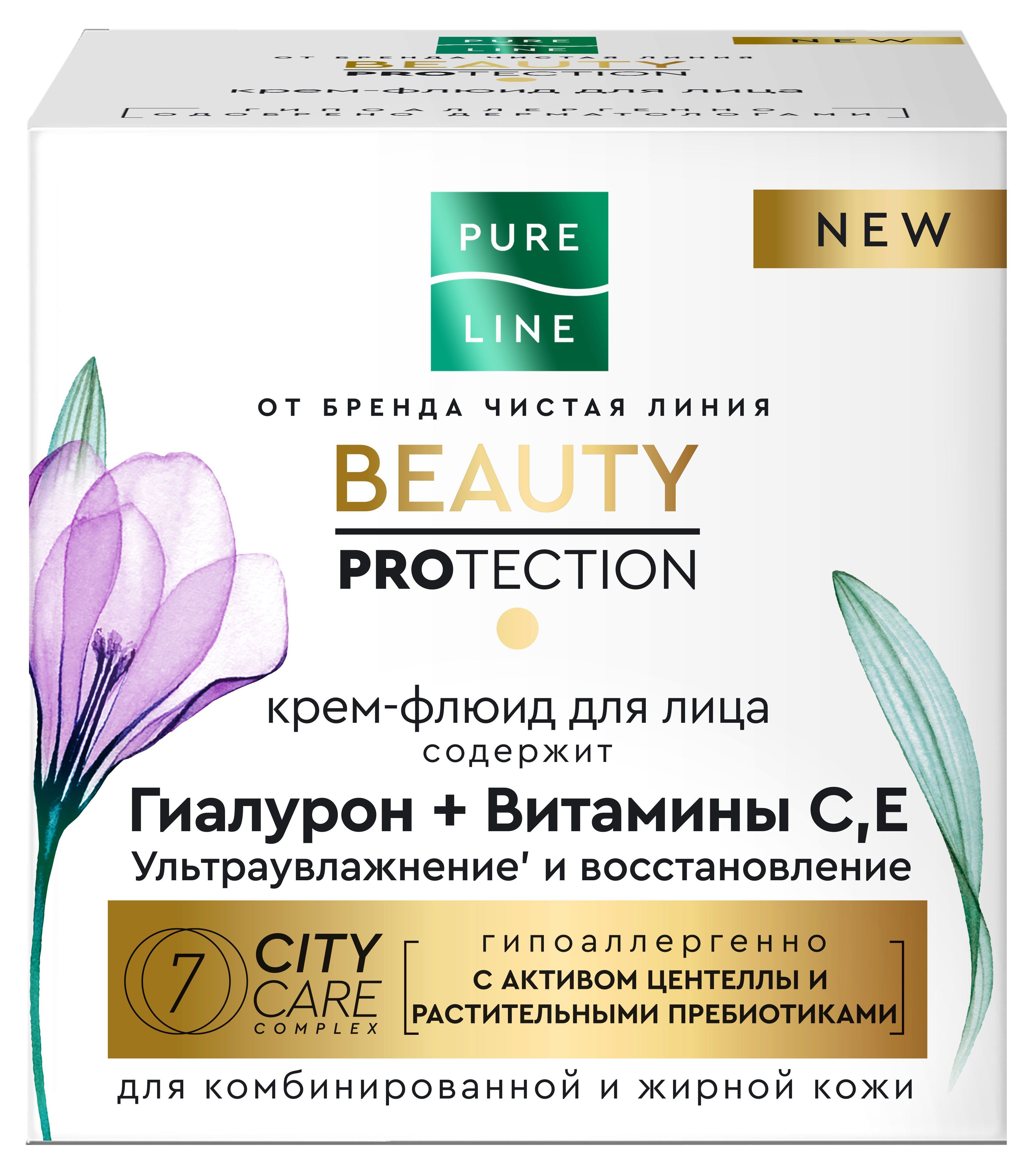 Ecoline Крем Для Рук Восстанавливающий Купить
