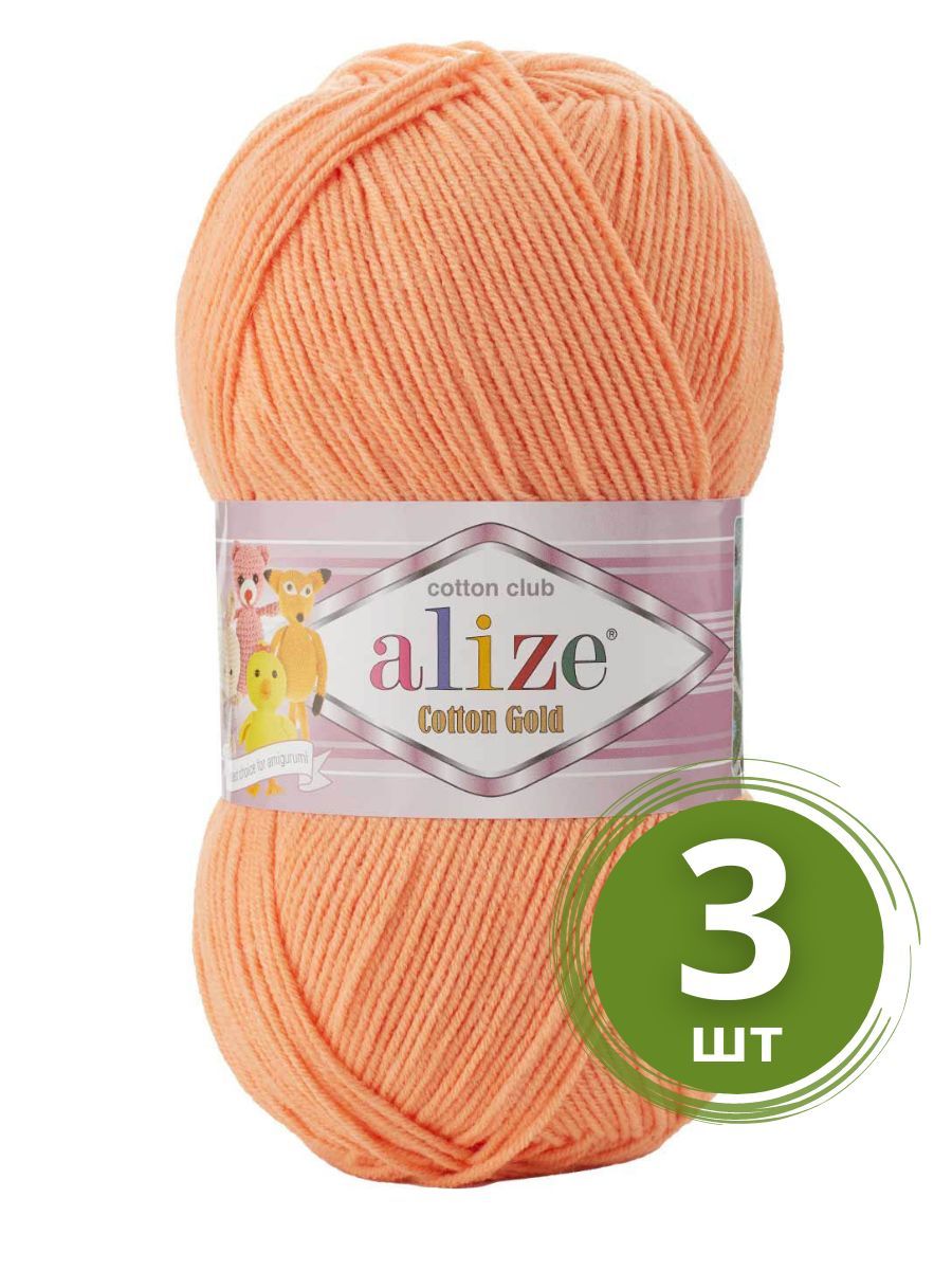 Купить Пряжу Ализе Коттон Голд