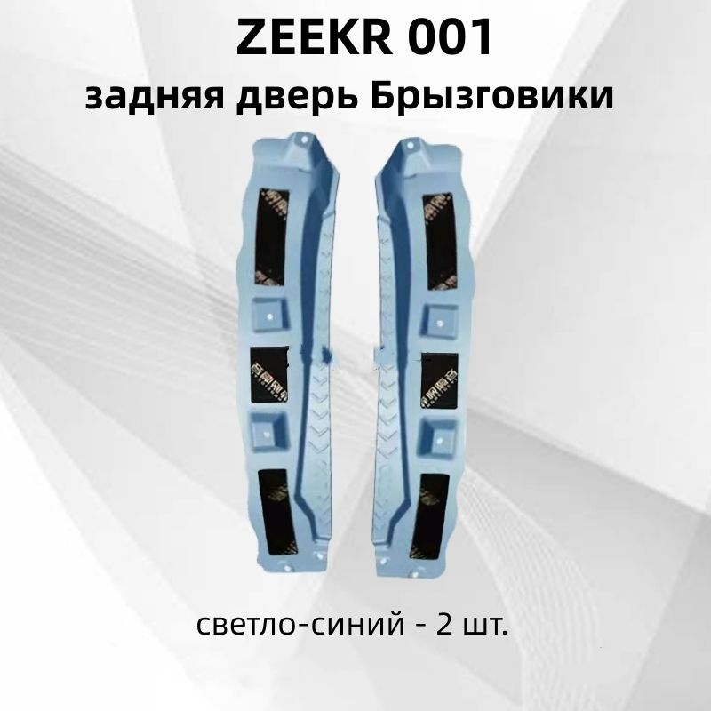 Zeekr 001 характеристики