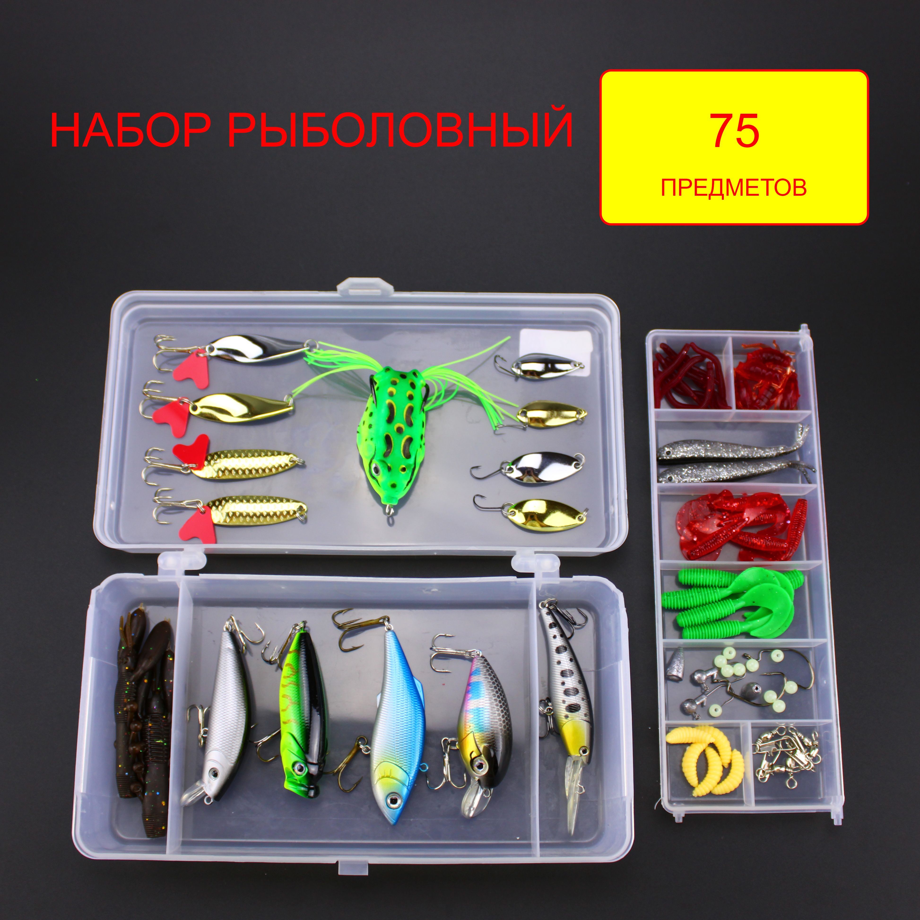 Набор Для Рыбака Купить Минск