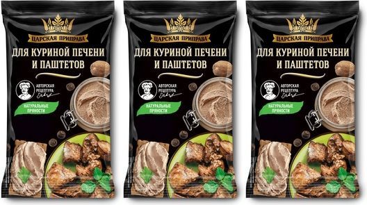 Какие специи добавляют в куриную печень