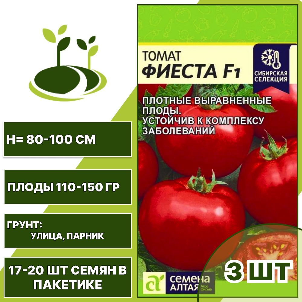 Семена Зяпуняка Помидор Купить