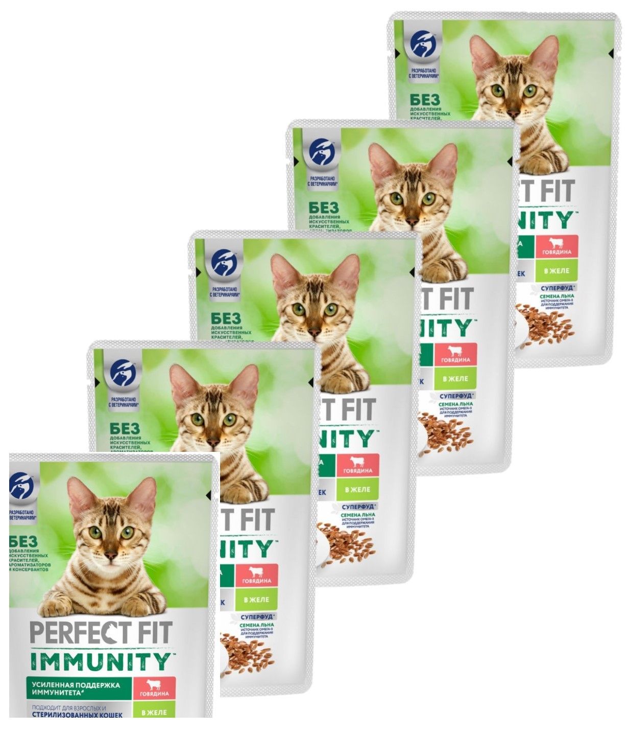 Perfect Fit Immunity. Перфект фит желе. Perfect Fit Immunity с говядиной в желе 75г. Immunity кошки Перфект фит.