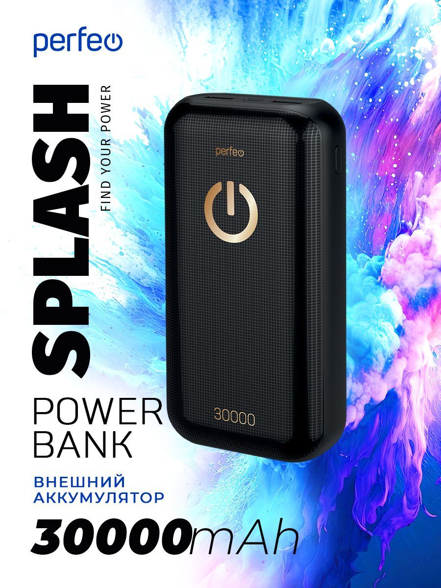 Внешний аккумулятор (Power Bank) Perfeo SPLASH - купить по выгодным ценам в  интернет-магазине OZON (662478736)