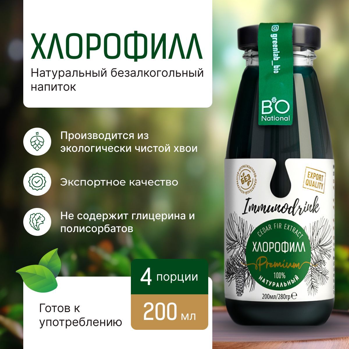 Хлорофилл для кожи лица. Хлорофилл тайский порошок. Хлорофилл питьевой в порошке. Хлорофилл питьевой отзывы. Хлорофилл.
