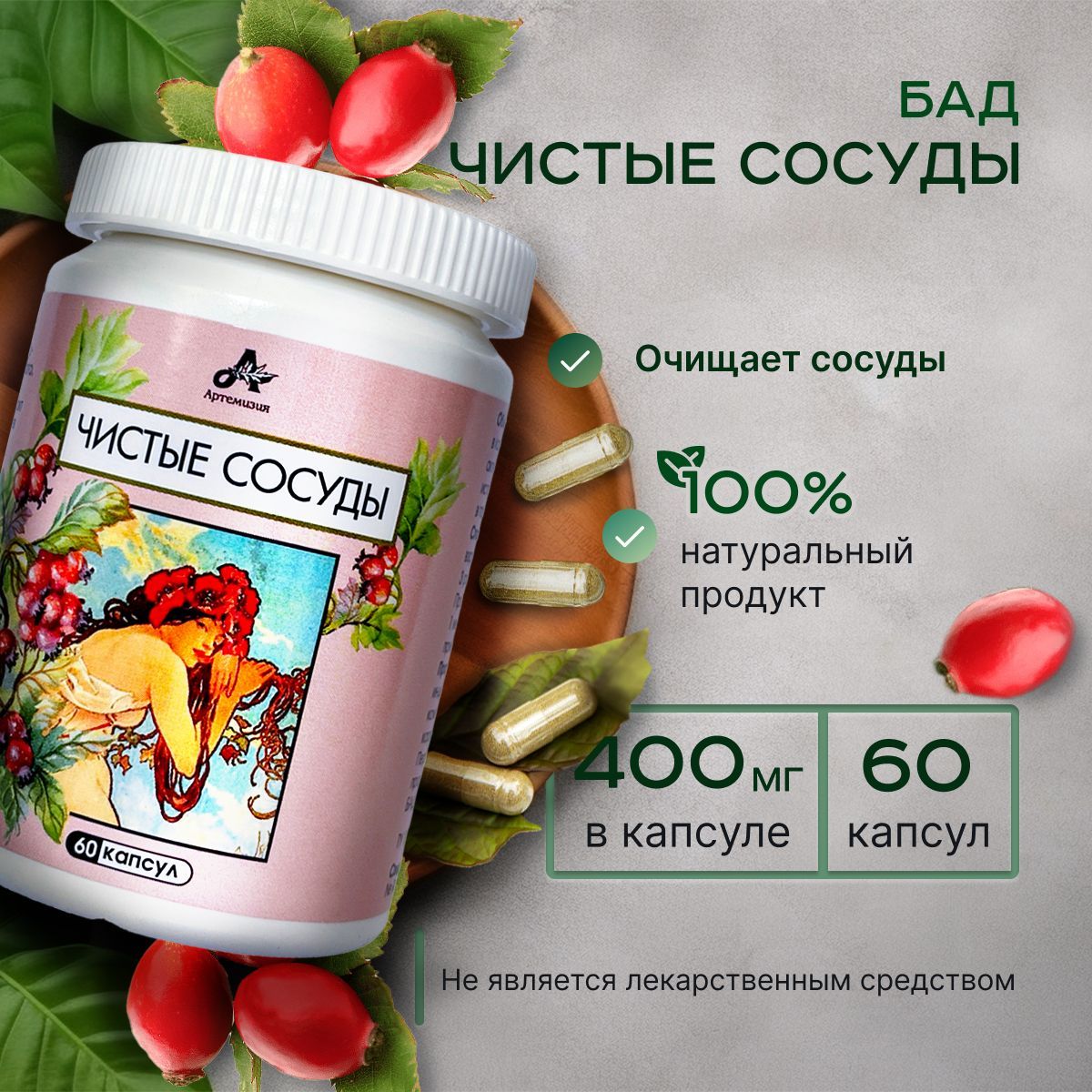 Купить Капсулы Мухоморами В Аптеке