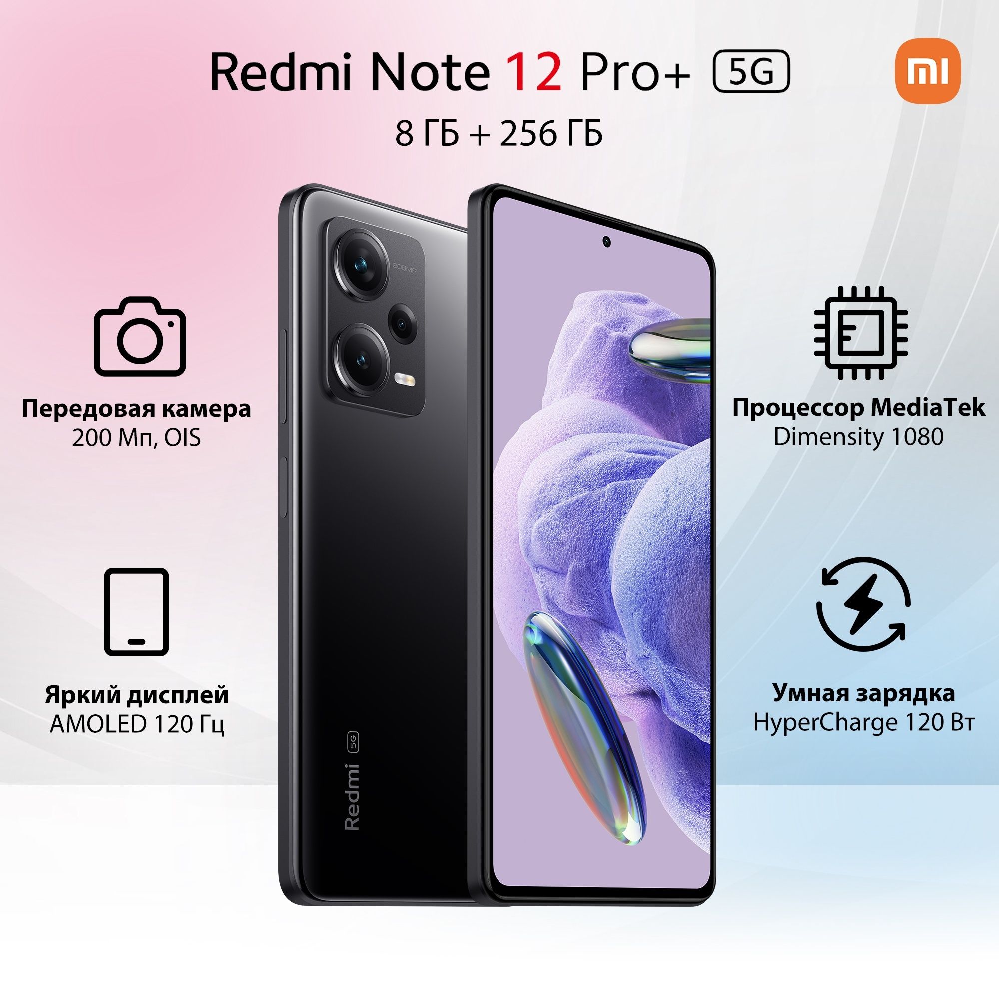 Смартфон Redmi Note 12 Pro+-h - купить по выгодной цене в интернет-магазине  OZON (1259666806)