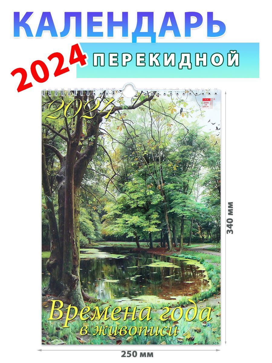 Картина 250 на 250