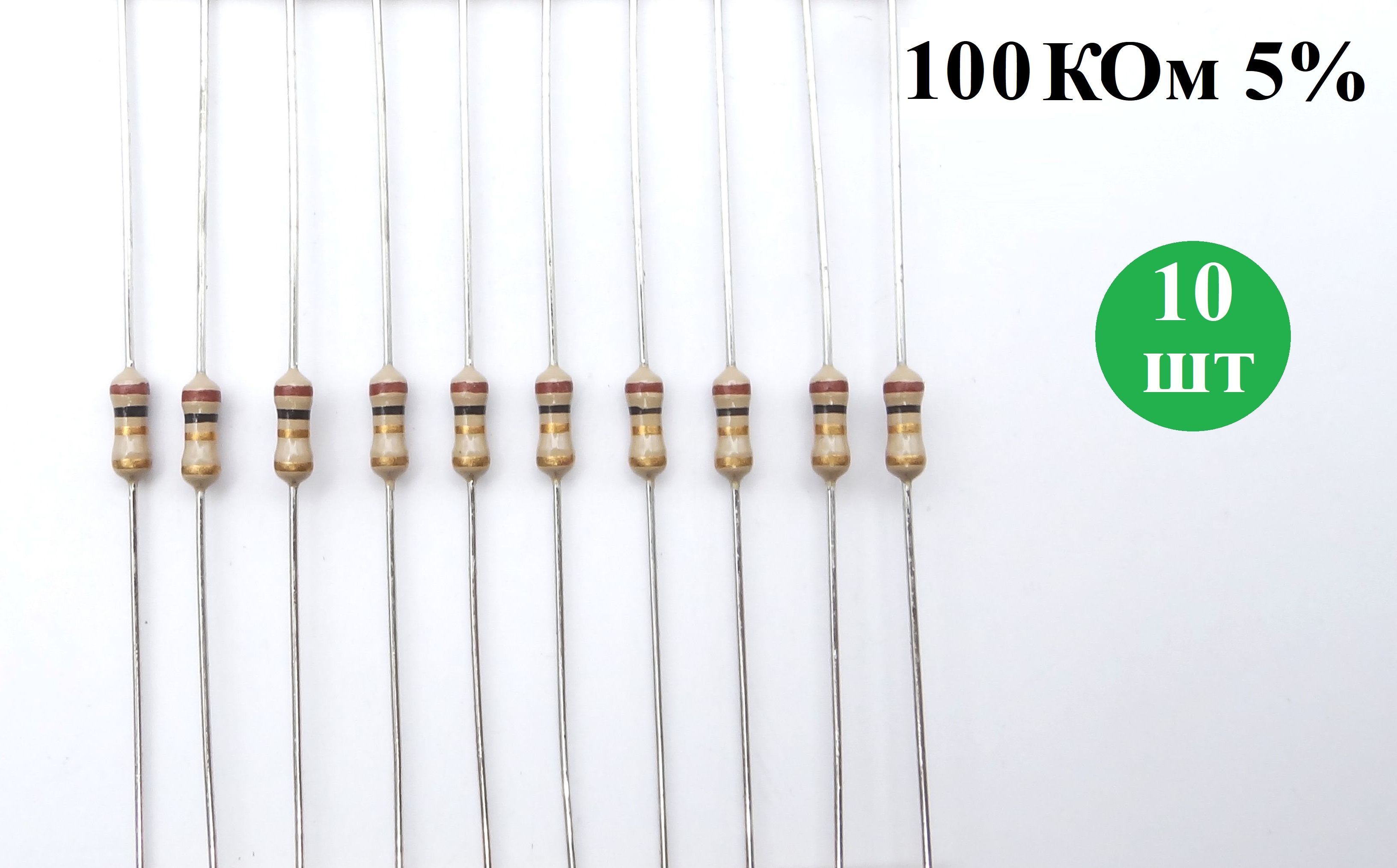 Резистор углеродистый cf-100 (c1-4) 1 вт, 2,2 ом, 5 %. Резистор углеродистый cf 100 с1 4. Резистор углеродистый\тайвань cf-100 (с1-4) 1 вт, 1 ком 5%2. Резистор углеродистый cf 100 с1 4. Cf-100 (с1-4) 1 вт,.