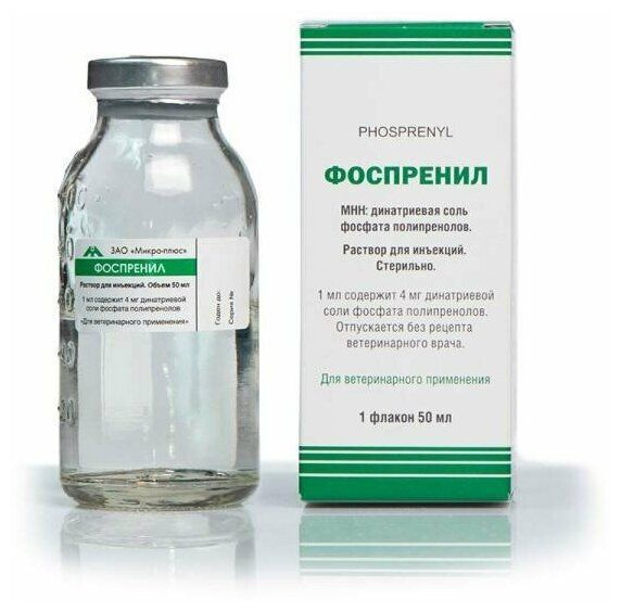 Фоспренил для кошек