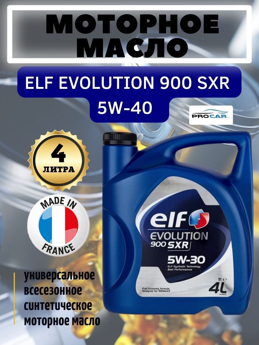 ELFEVOLUTION900SXR5W-40Масломоторное,Синтетическое,4л