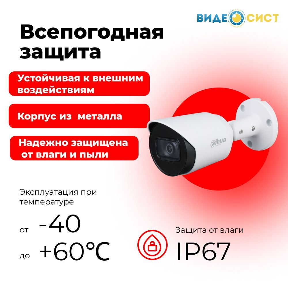 Dahua dh hac hfw1200tp. Dahua DH-Hac-hfw1200tp-0360b