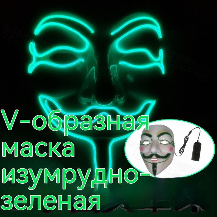 Маска 5 мая обзор