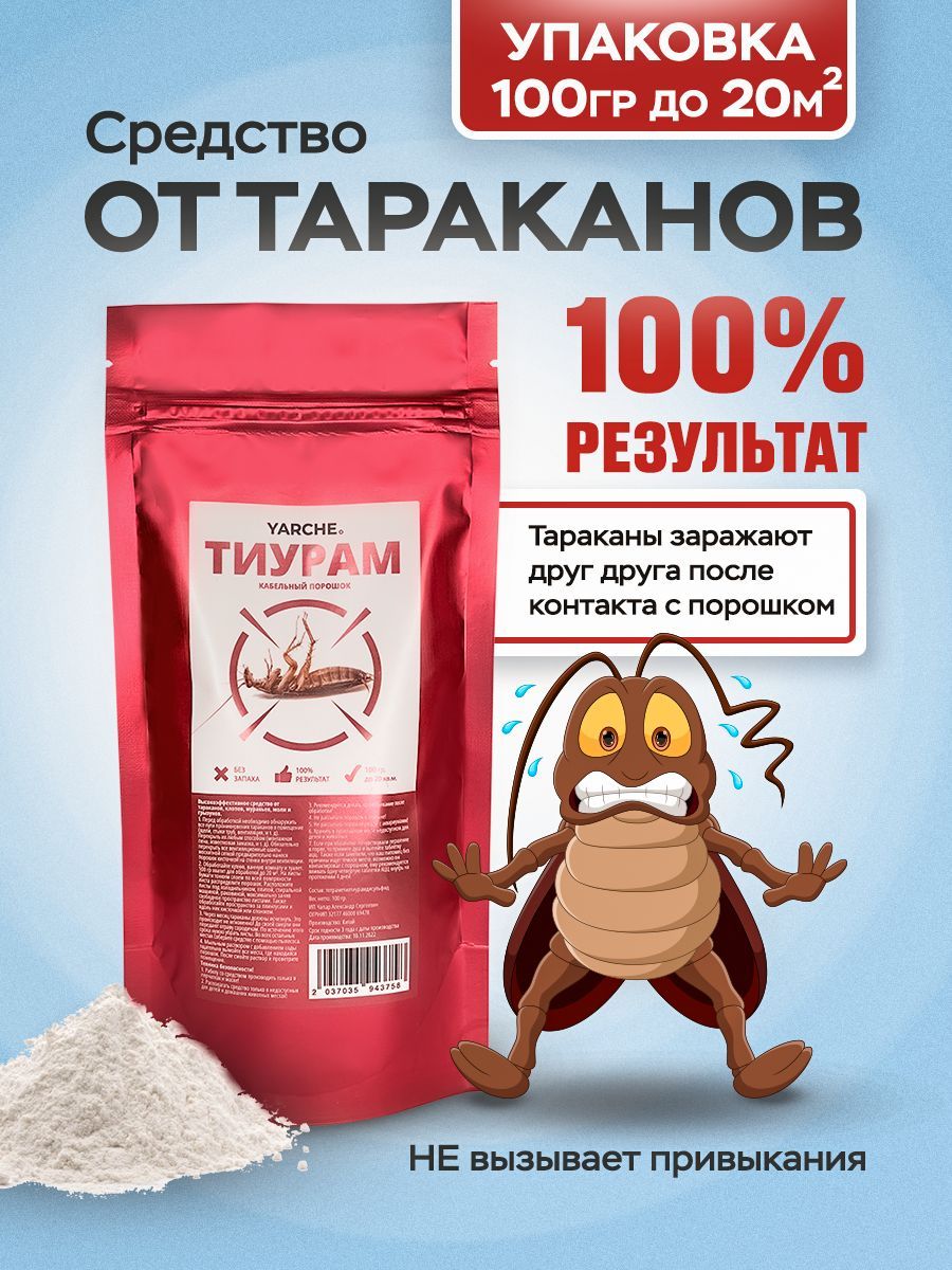 Яд Для Крыс В Порошке – купить в интернет-магазине OZON по выгодной цене