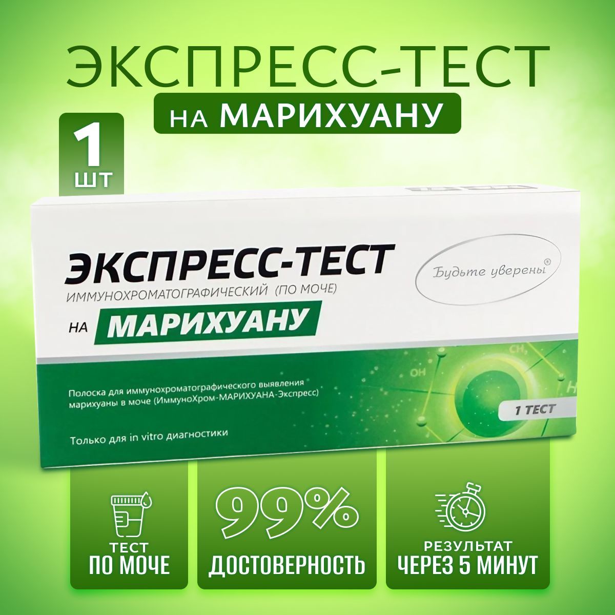 Экспресс Тест На Никотин Купить