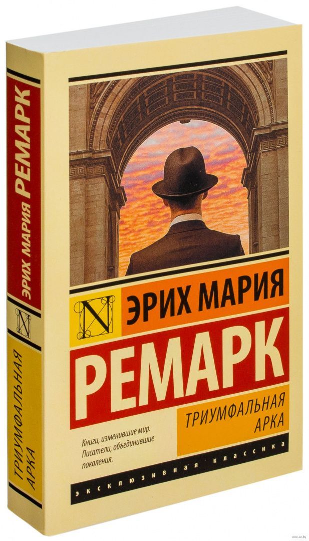 Литература ремарк