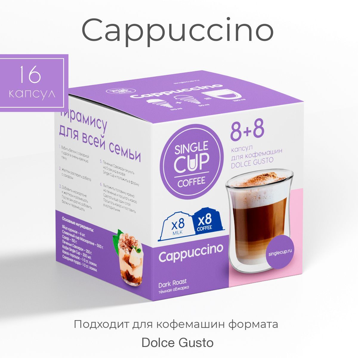 Набор кофе в капсулах Tassimo Cappuccino (40 капсул) кофе в  Интернет-магазине Сова-Сова.ру