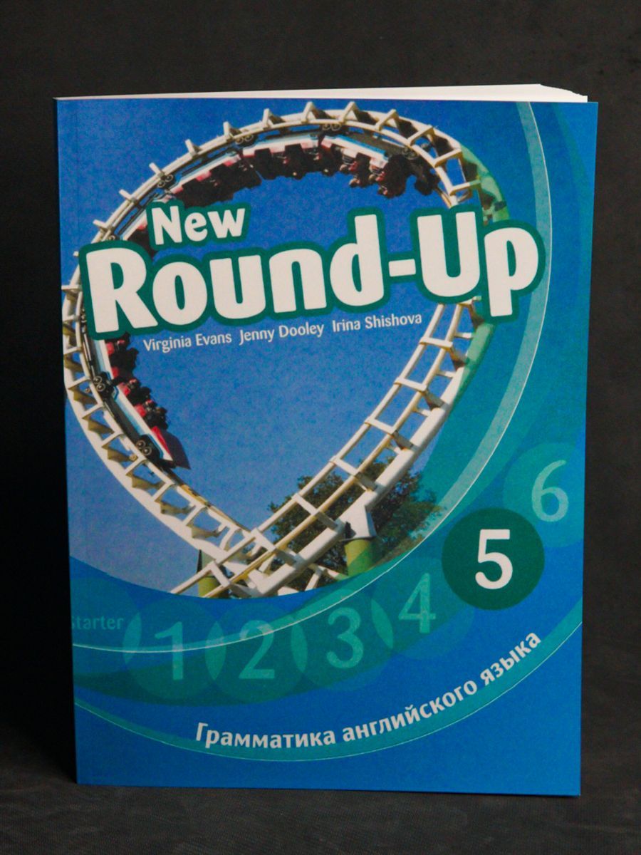 Round up купить. New Round up 5. New Round up 5 издание 2011. New Round up 5 издание 2017. New Round up 2.