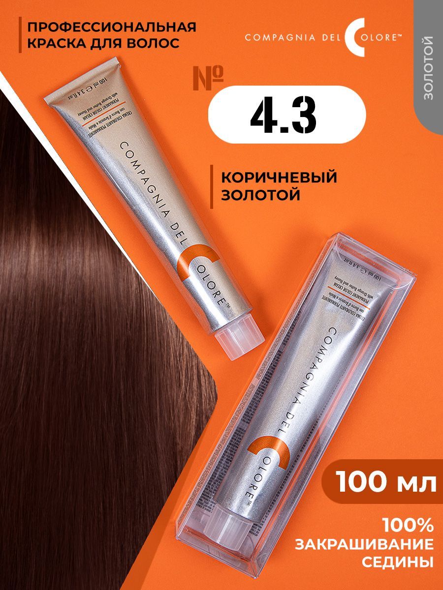 Compagnia del colore. Краска compagnia del Color на волосах. Del colore краска 6.2 100мл. Compagnia del colore палитра цветов фото на волосах тон 8. Compagnia del colore палитра цветов фото на волосах.