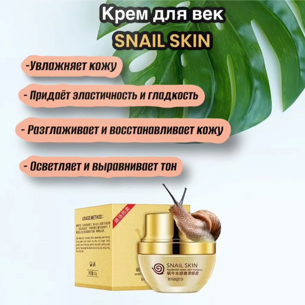 Benton snail bee cream high content steam крем с муцином улитки и пчелиным ядом фото 49