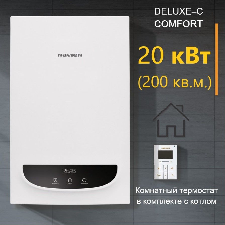 Котел газовый navien deluxe comfort 24k. Deluxe c Comfort - 24 КВТ.